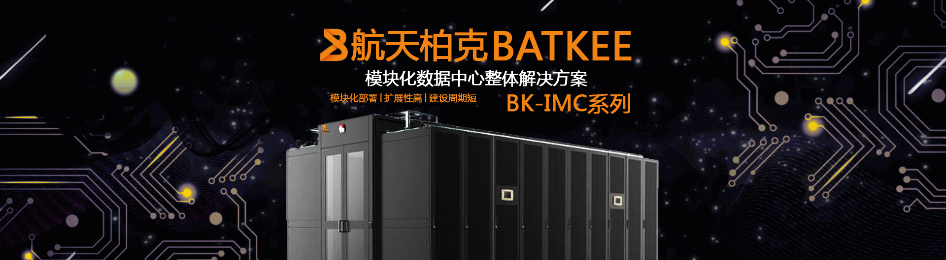 地山电力一站式解决方案