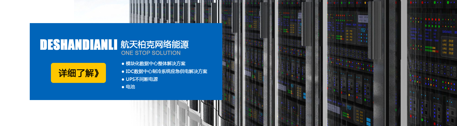电力网络能源