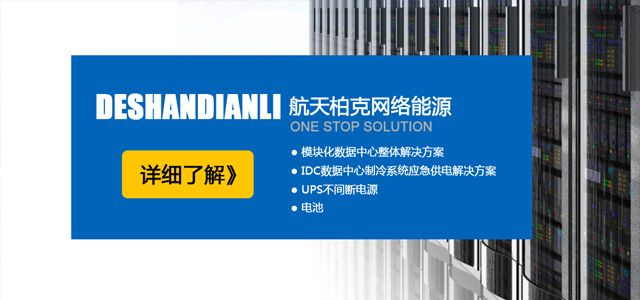 昆明ups厂家